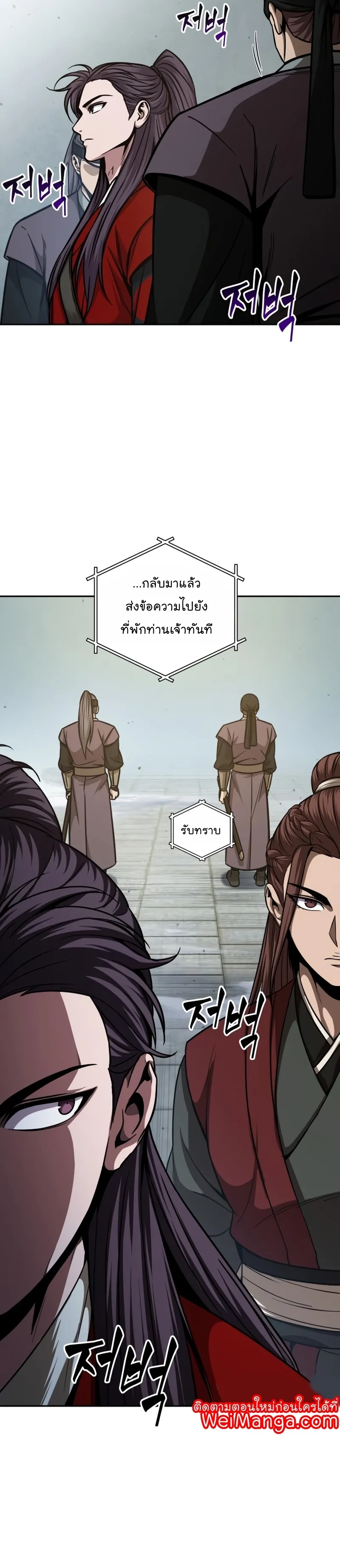 Nano Machine Chapter 122 หน้า 15