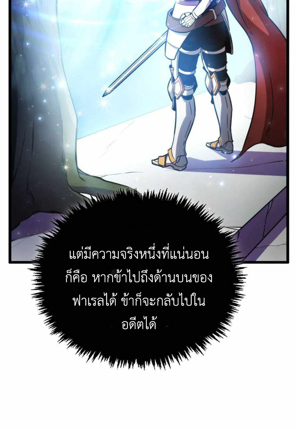Return of the Ninth-Class Swordmaster : Sword Seeker ตอนที่ 1 หน้า 63