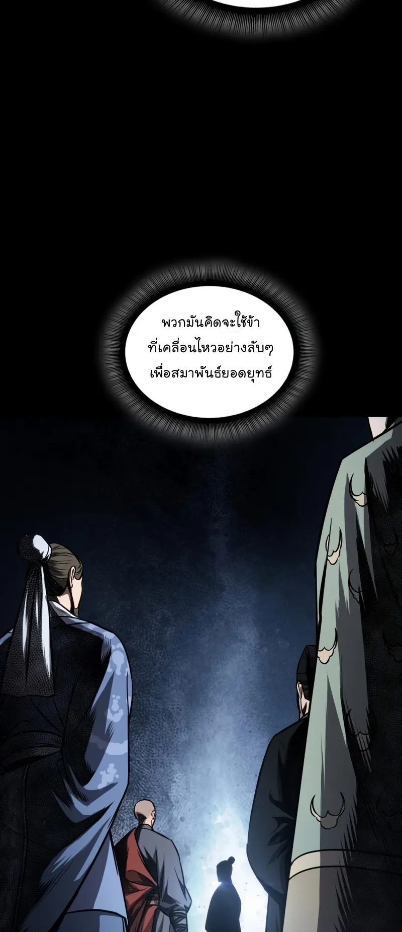 Nano Machine Chapter 111 หน้า 62