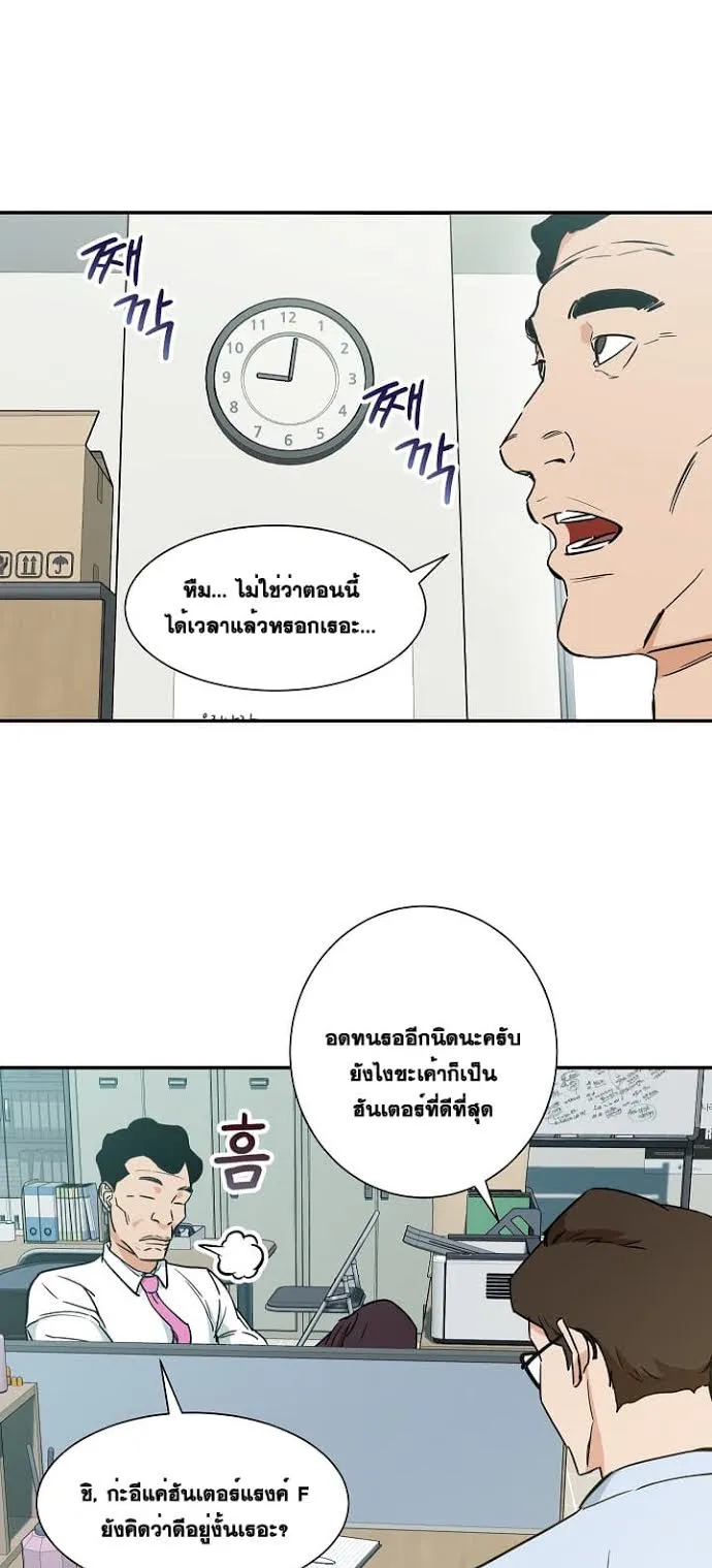 My Dad Is Too Strong ตอนที่ 3 หน้า 41
