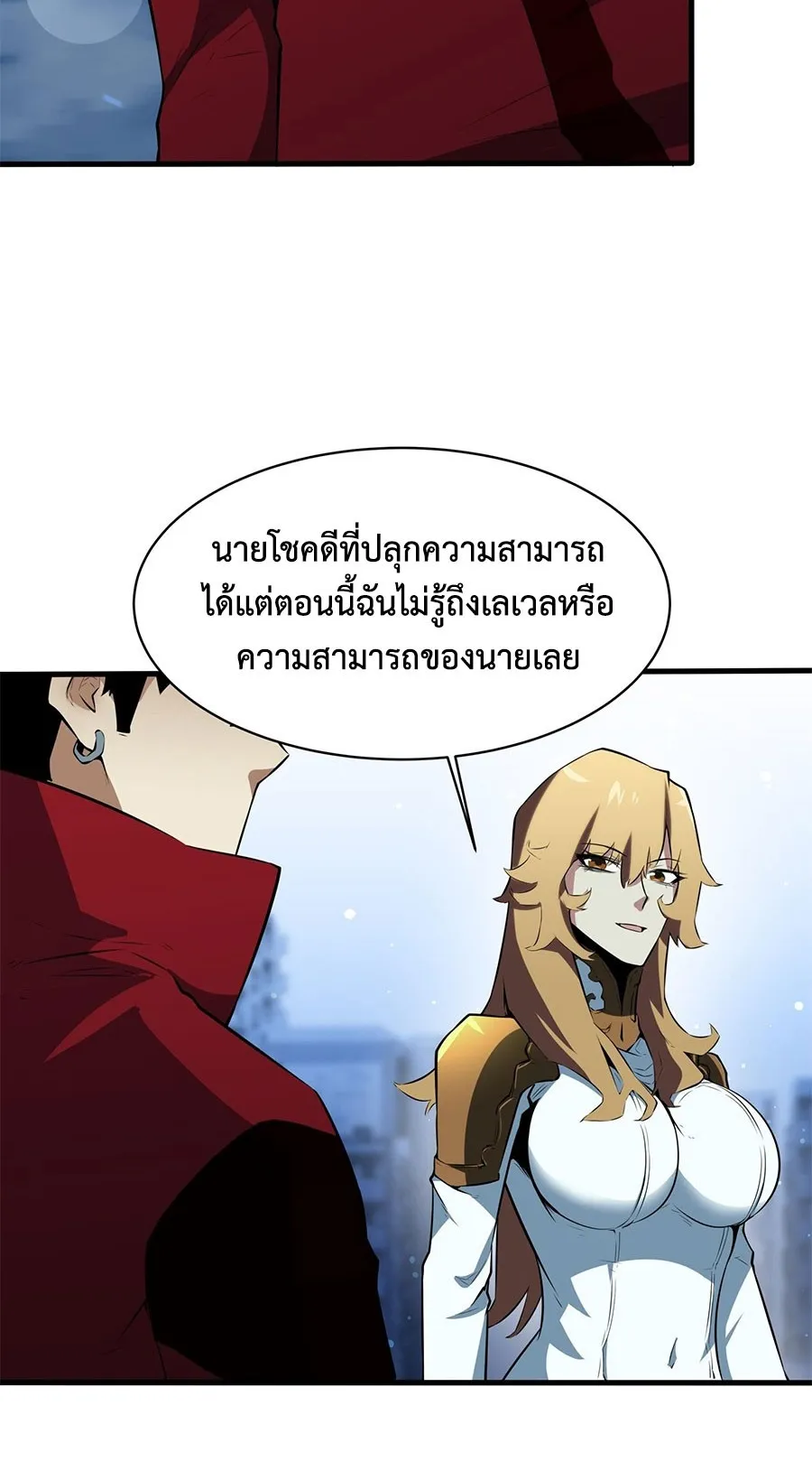 Resurrection, I am Lu Bu ตอนที่ 3 หน้า 49