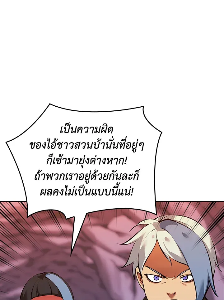 Overgeared ตอนที่ 237 หน้า 121