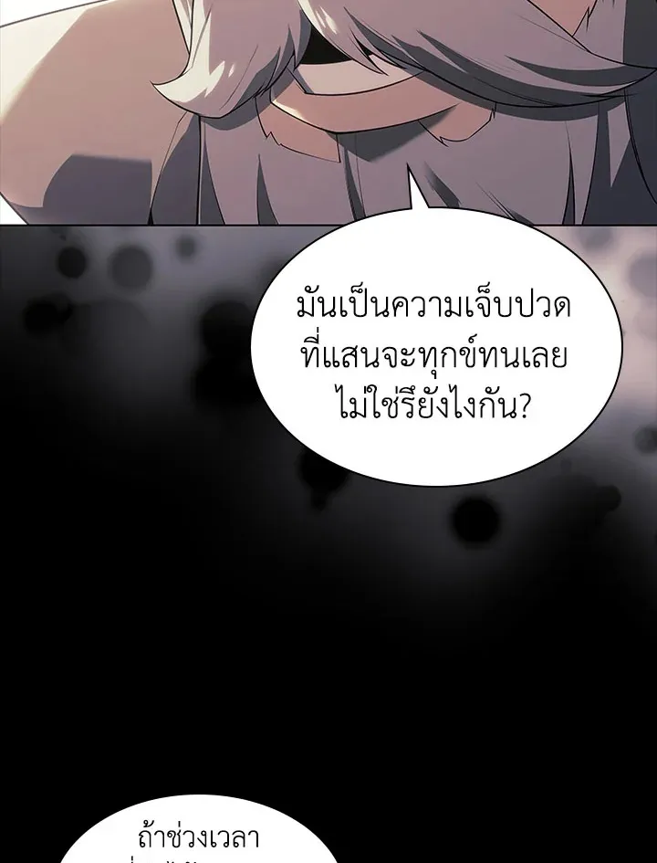 Overgeared ตอนที่ 129 หน้า 79