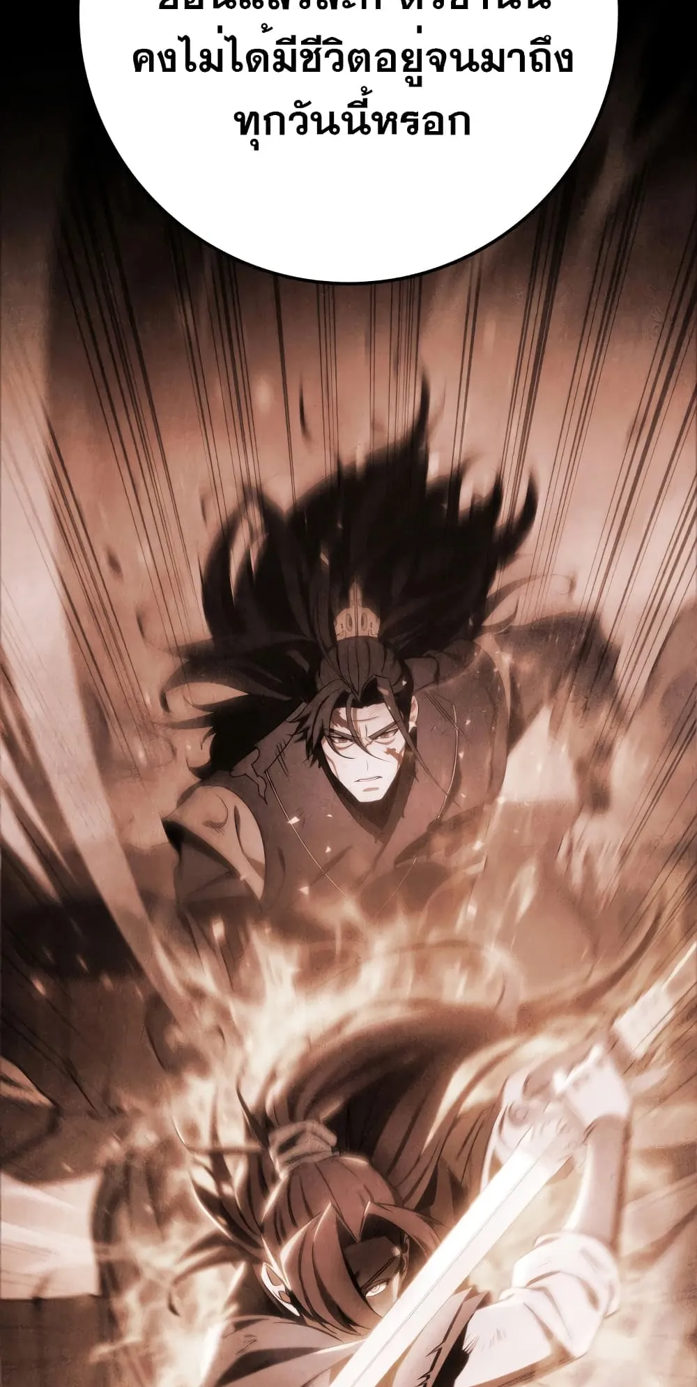Heavenly Inquisition Sword ตอนที่ 1 หน้า 87