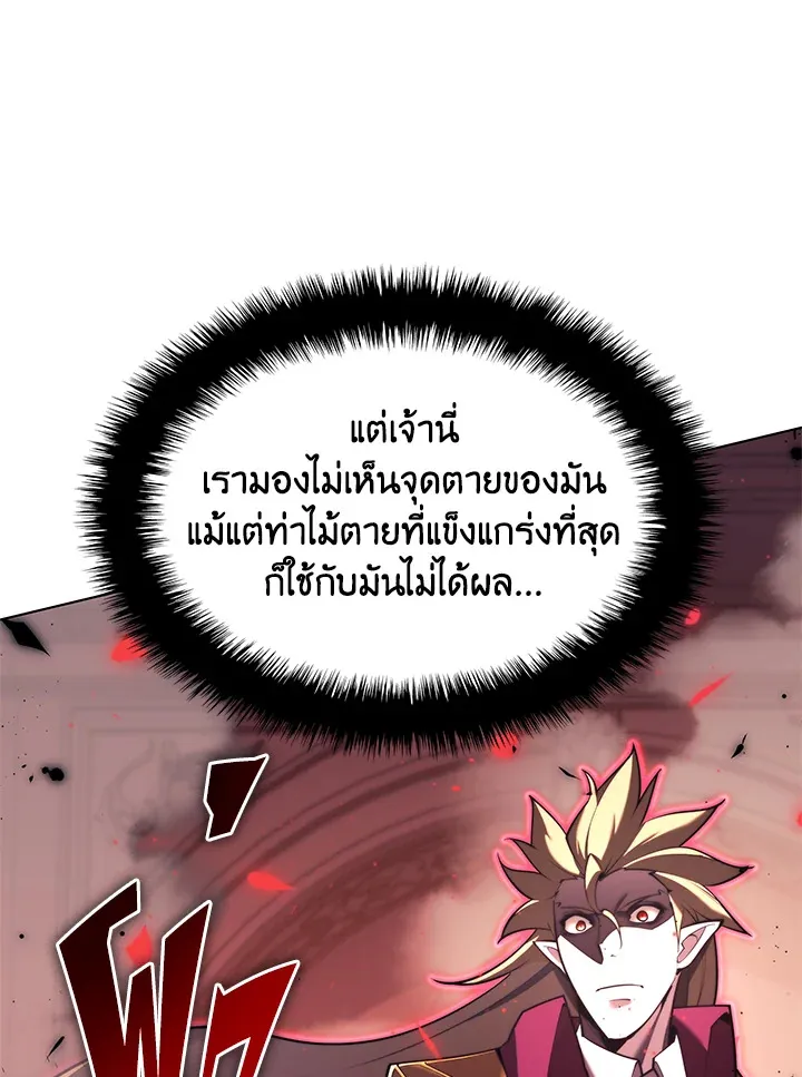 Overgeared ตอนที่ 154 หน้า 156