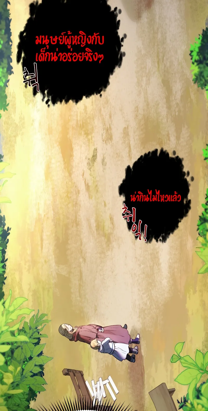 Golden Mage ตอนที่ 1 หน้า 123