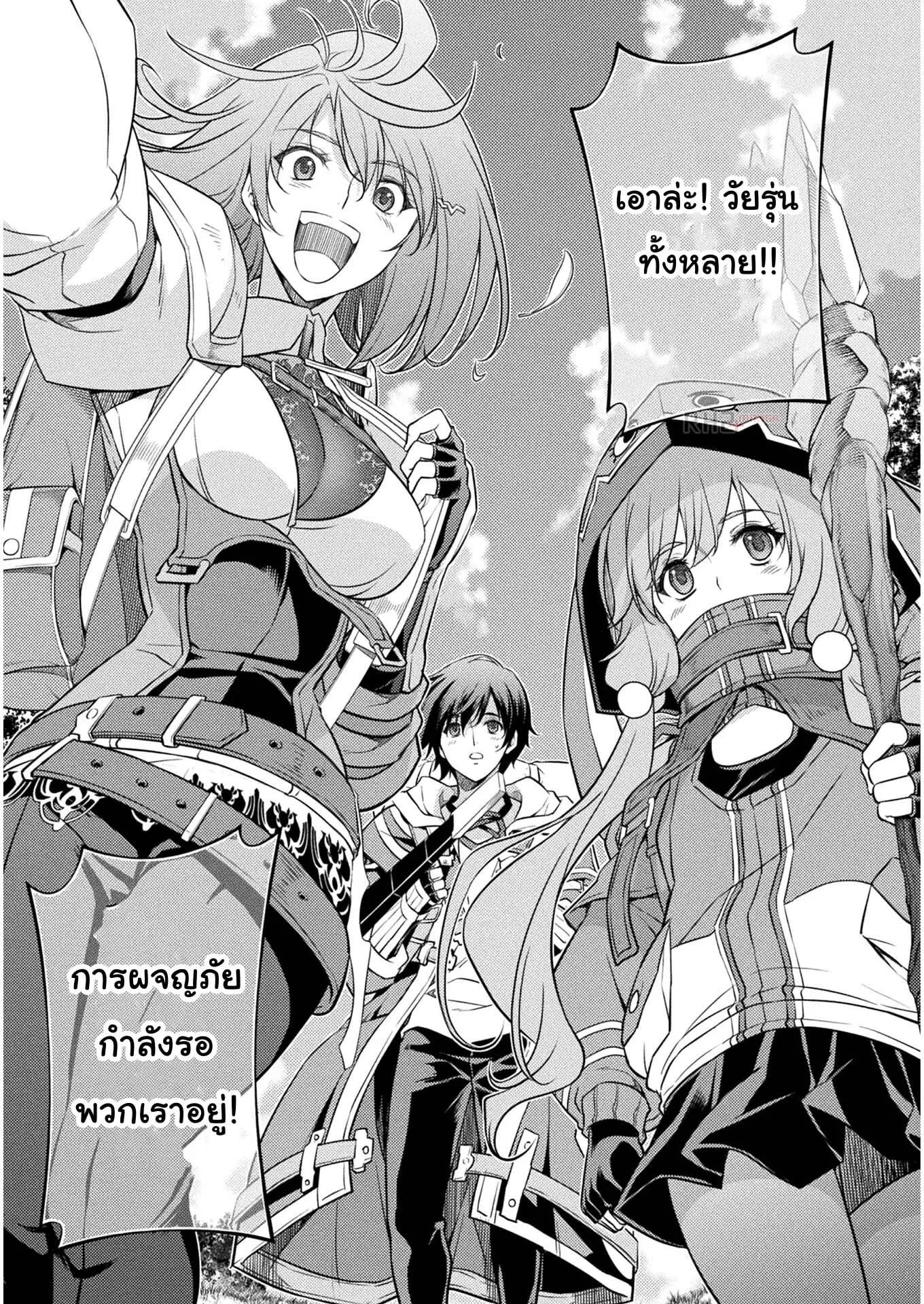 Drawing: Saikyou Mangaka wa Oekaki Skill de Isekai Musou Suru! ตอนที่ 14 หน้า 7