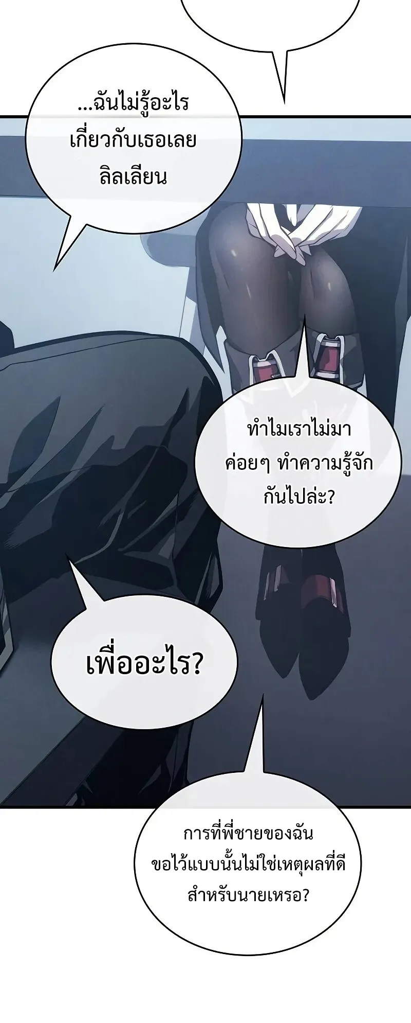 Bad Born Blood ตอนที่ 6 หน้า 36