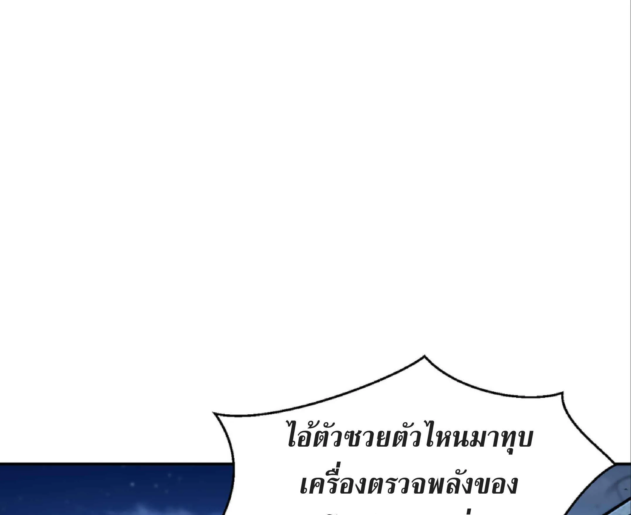 High Martial Arts: Sweeping Through Three Thousand ตอนที่ 2 หน้า 157