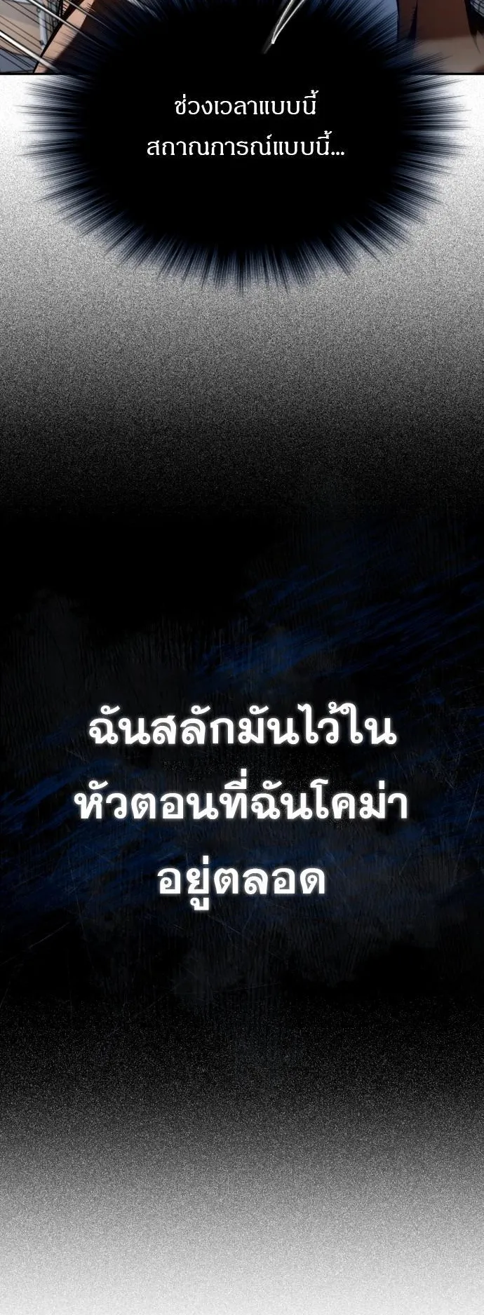 Devil Returns To School Days ตอนที่ 2 หน้า 27
