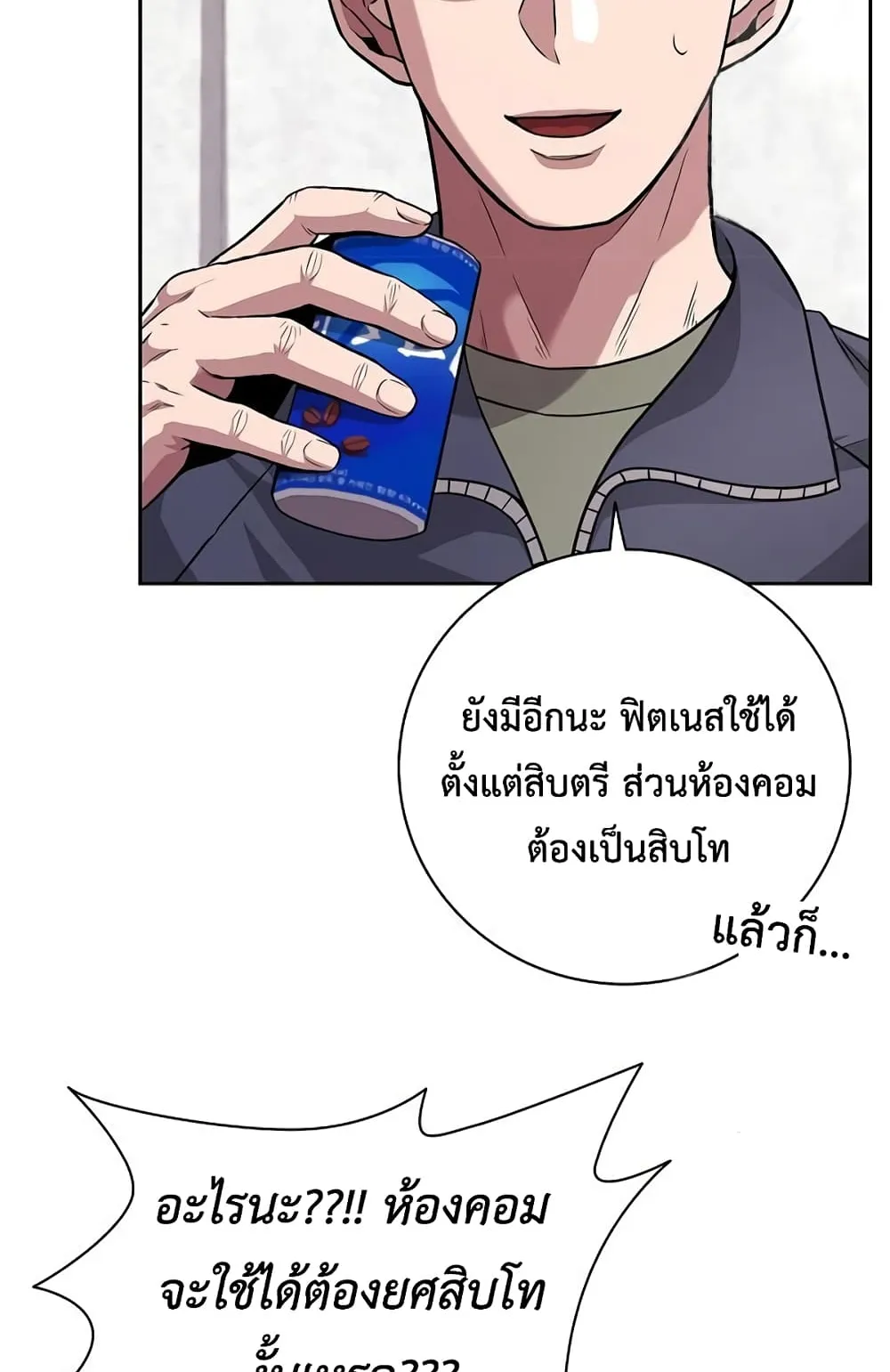 The Dark Mage’s Return to Enlistment ตอนที่ 9 หน้า 21