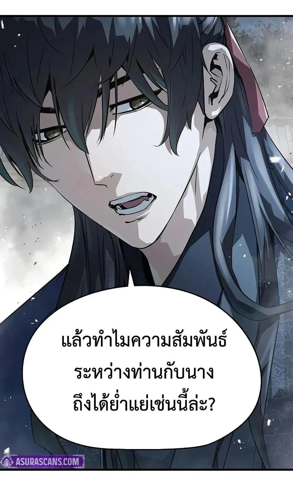 Absolute Regression ตอนที่ 35 หน้า 114