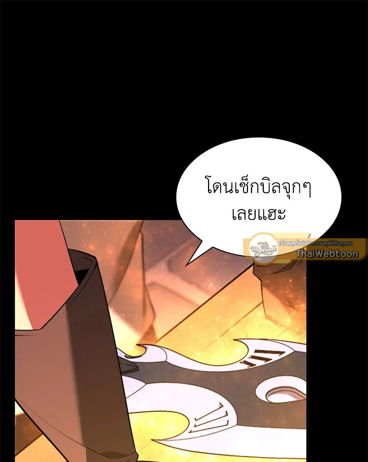 Overgeared ตอนที่ 165 หน้า 112