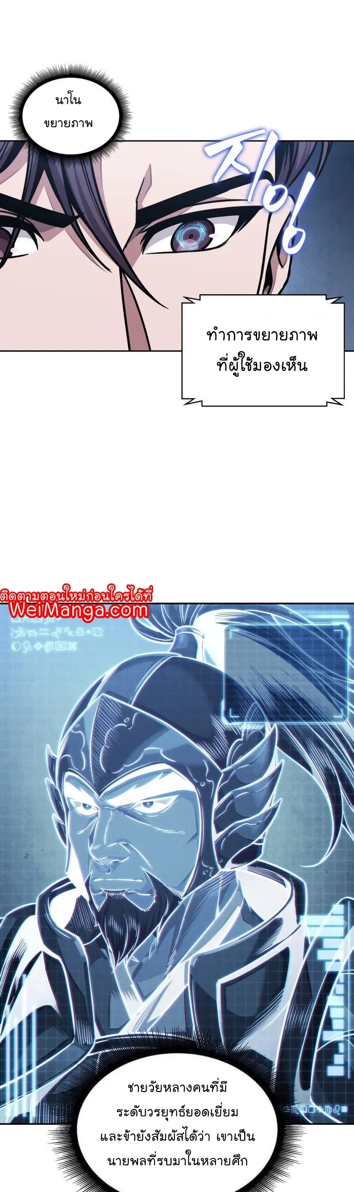 Nano Machine Chapter 179 หน้า 41