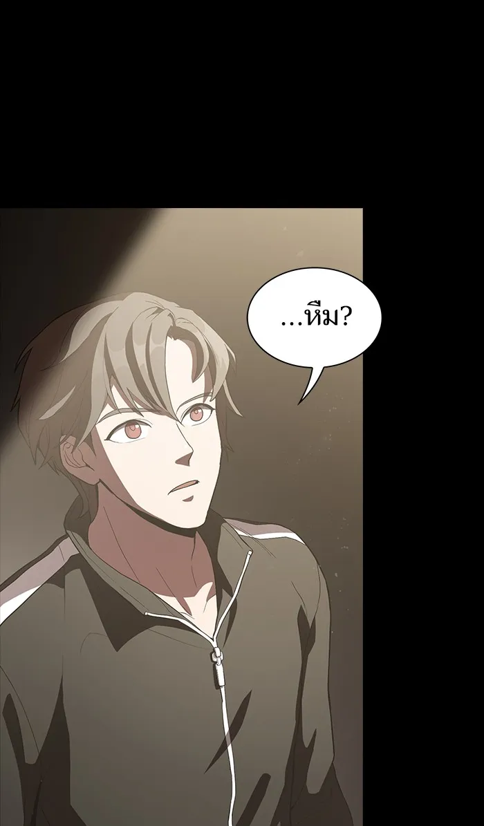 The Tutorial Tower of the Advanced Player ตอนที่ 2 หน้า 58
