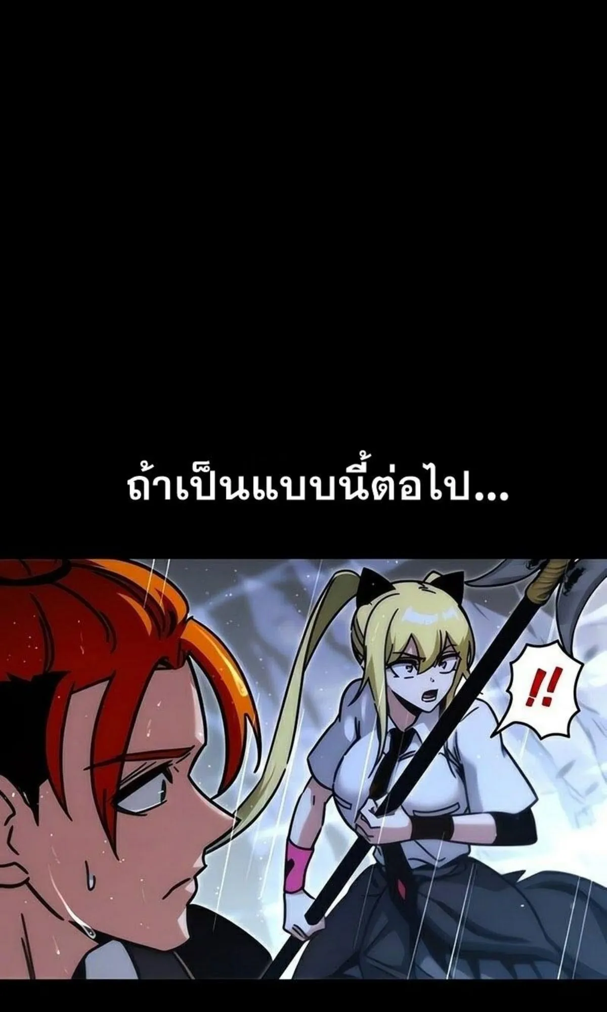 I Took Over The Academy With a Single Sashimi Knife ตอนที่ 20 หน้า 71