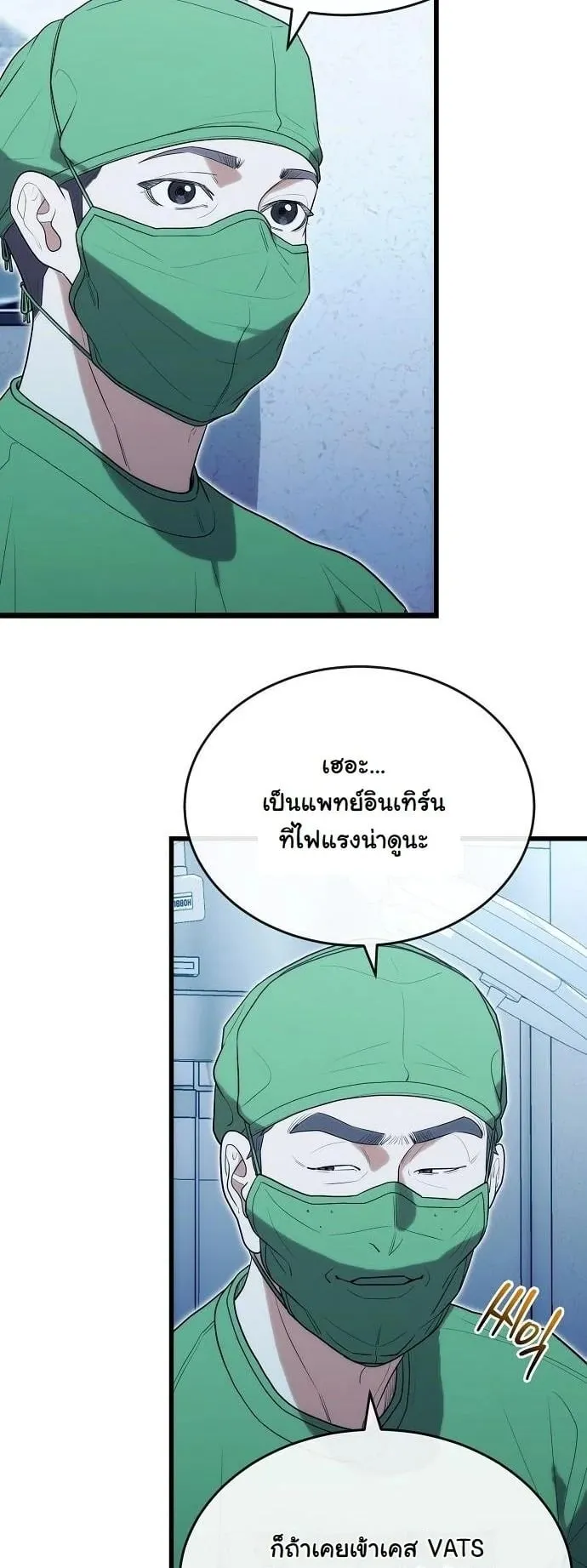 Hua Tuo Becomes a Surgeon ตอนที่ 35 หน้า 13