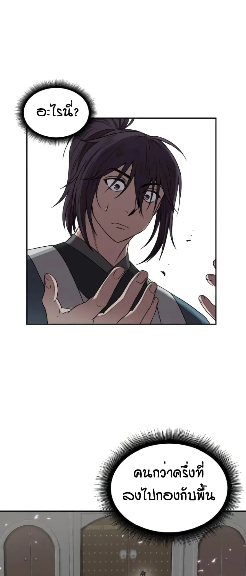 Nano Machine Chapter 7 หน้า 46