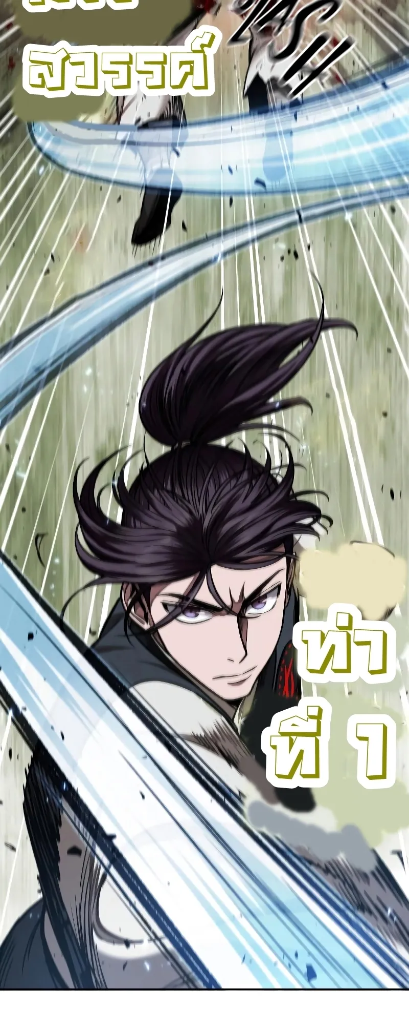 Nano Machine Chapter 65 หน้า 24