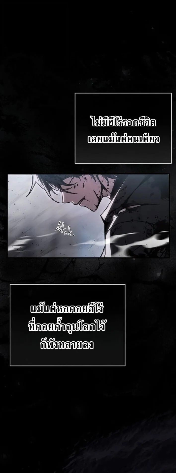 The Regressor Makes Everything ตอนที่ 1 หน้า 12