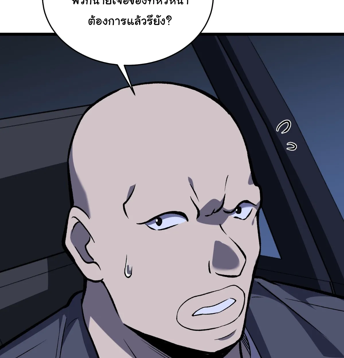 I Will Solo My Way Through This Apocalypse World ตอนที่ 11 หน้า 39
