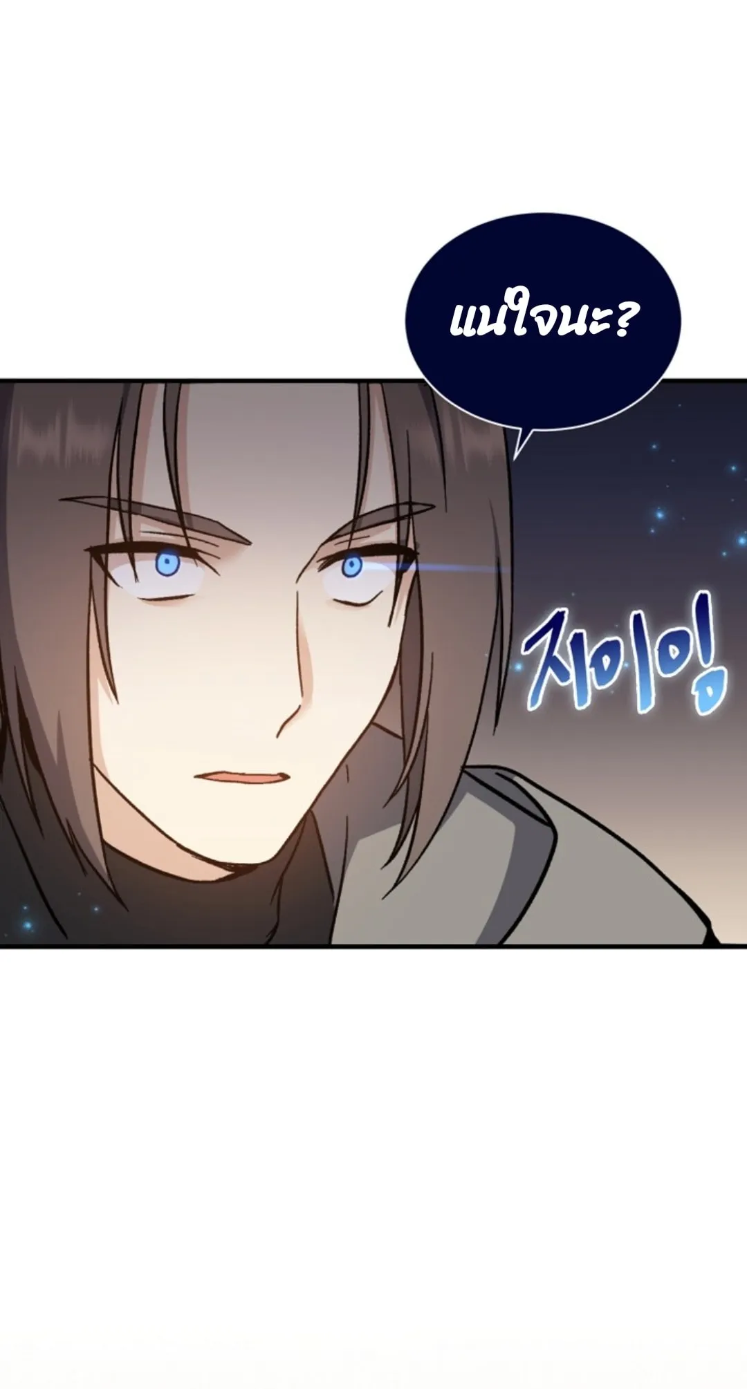 Return of the 8th Class Magician ตอนที่ 2 หน้า 44