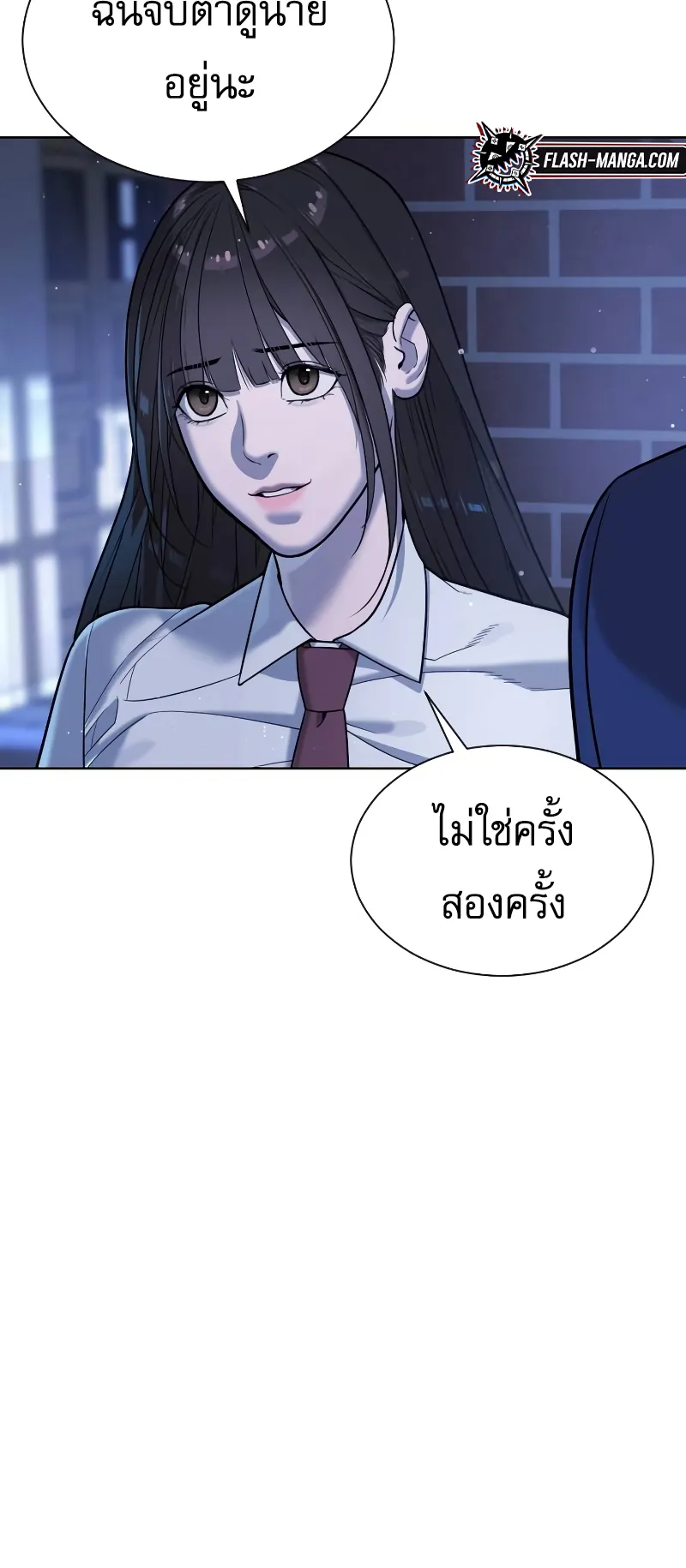 Killer Peter ตอนที่ 6 หน้า 50