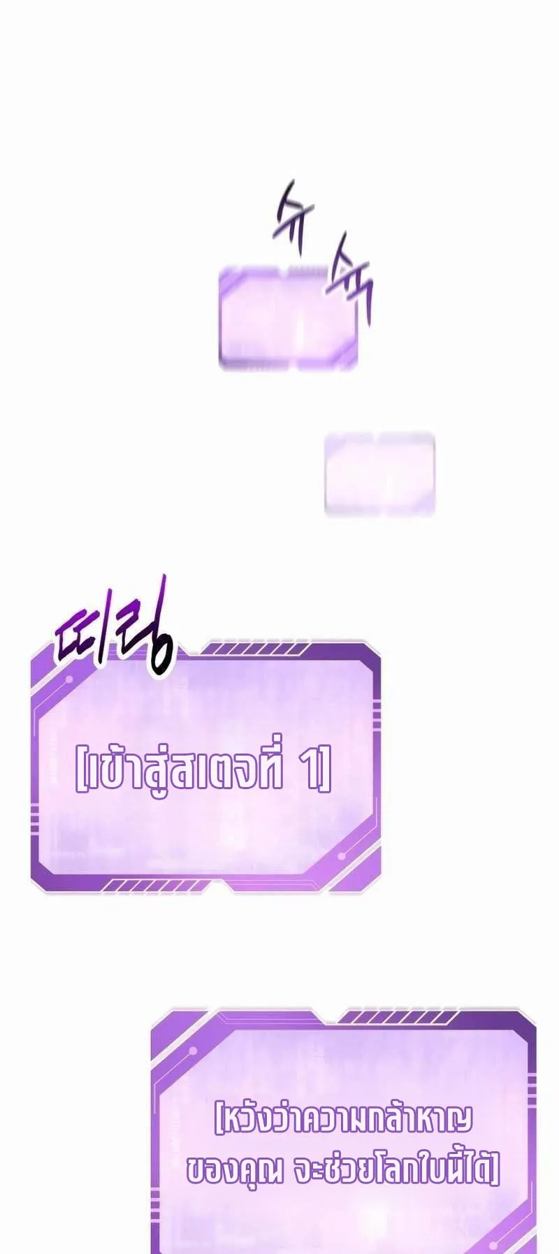 Solo Resurrection ตอนที่ 1 หน้า 50