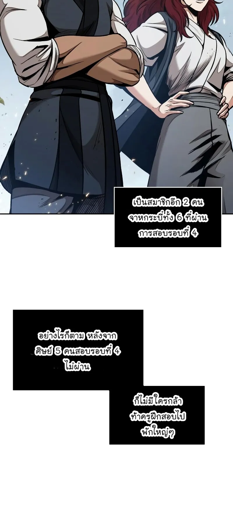 Nano Machine Chapter 71 หน้า 41
