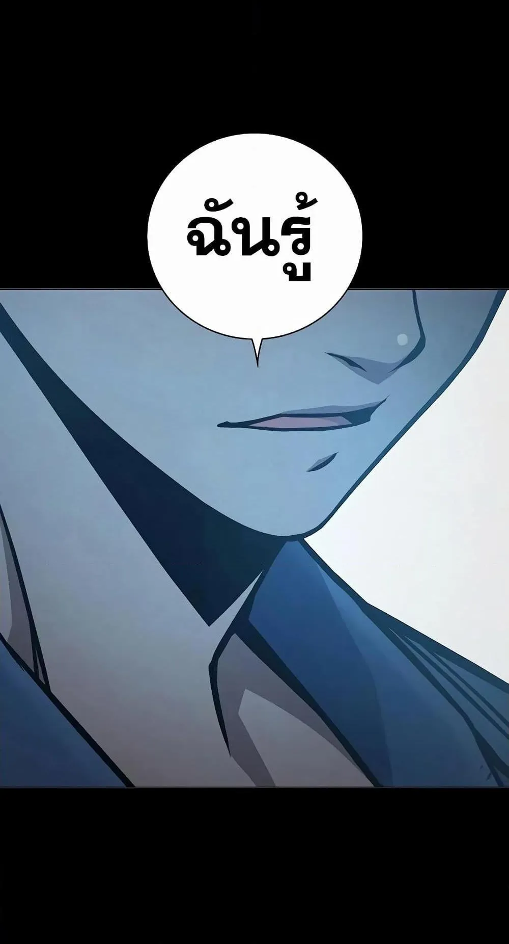 Juvenile Prison ตอนที่ 14 หน้า 103