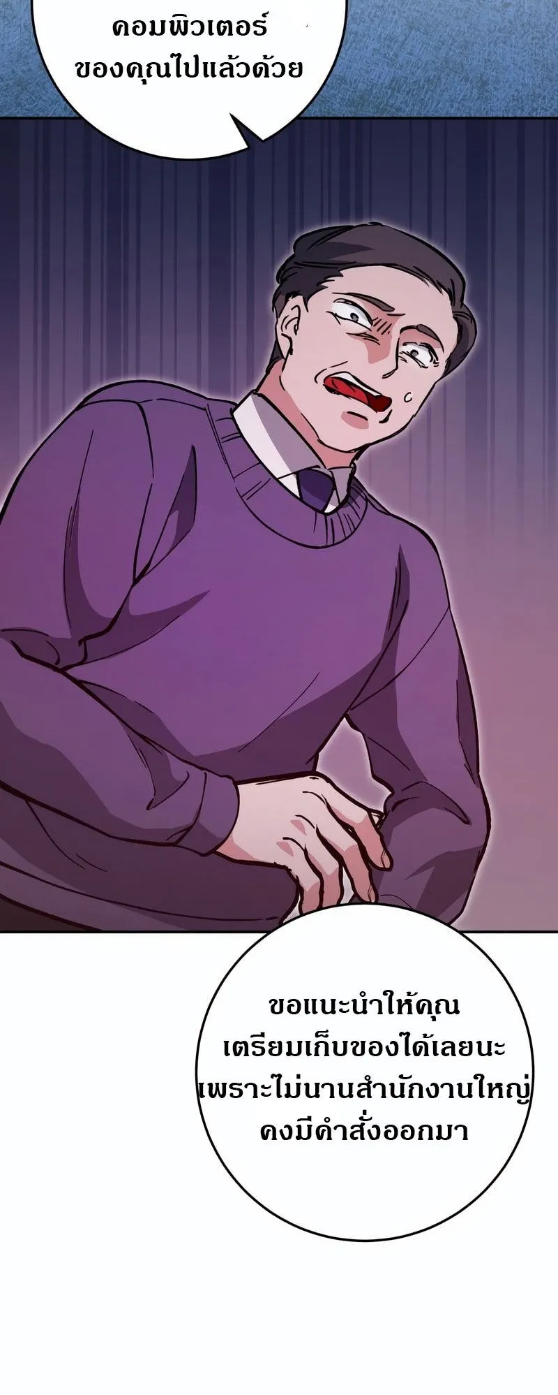 I Became a Civil Servant in a Magical World ตอนที่ 44 หน้า 38