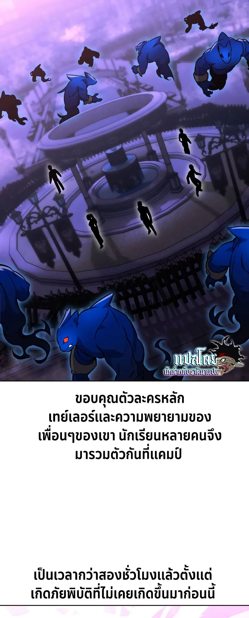 The Extra’s Academy Survival Guide ตอนที่ 8 หน้า 41