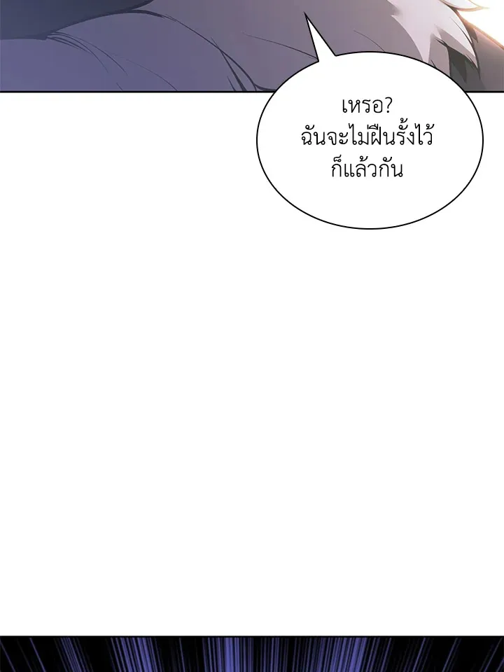 Overgeared ตอนที่ 258 หน้า 12