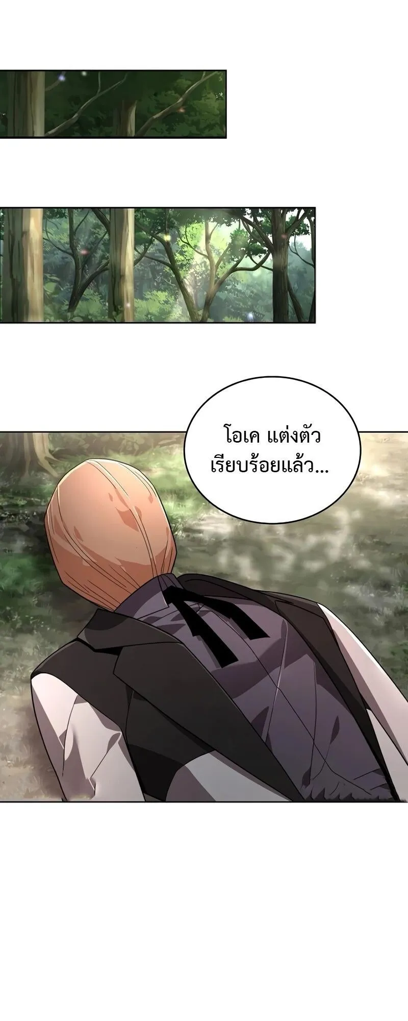 A Cadet Becomes a Prophet ตอนที่ 14 หน้า 48
