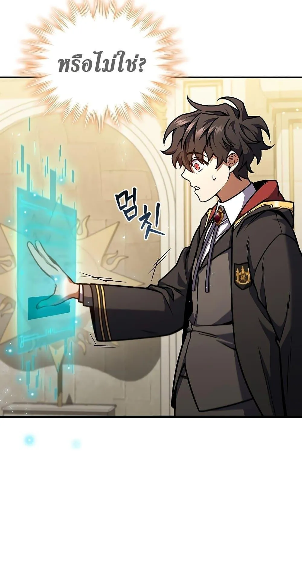 Dragon-Devouring Mage ตอนที่ 2 หน้า 42