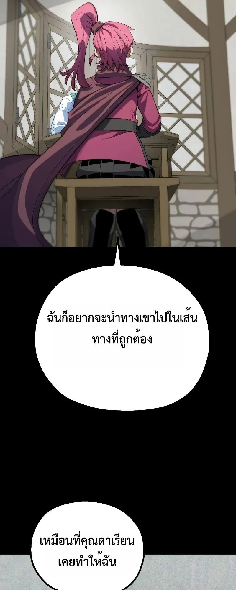 The Hero of the Heart Sword ตอนที่ 10 หน้า 61