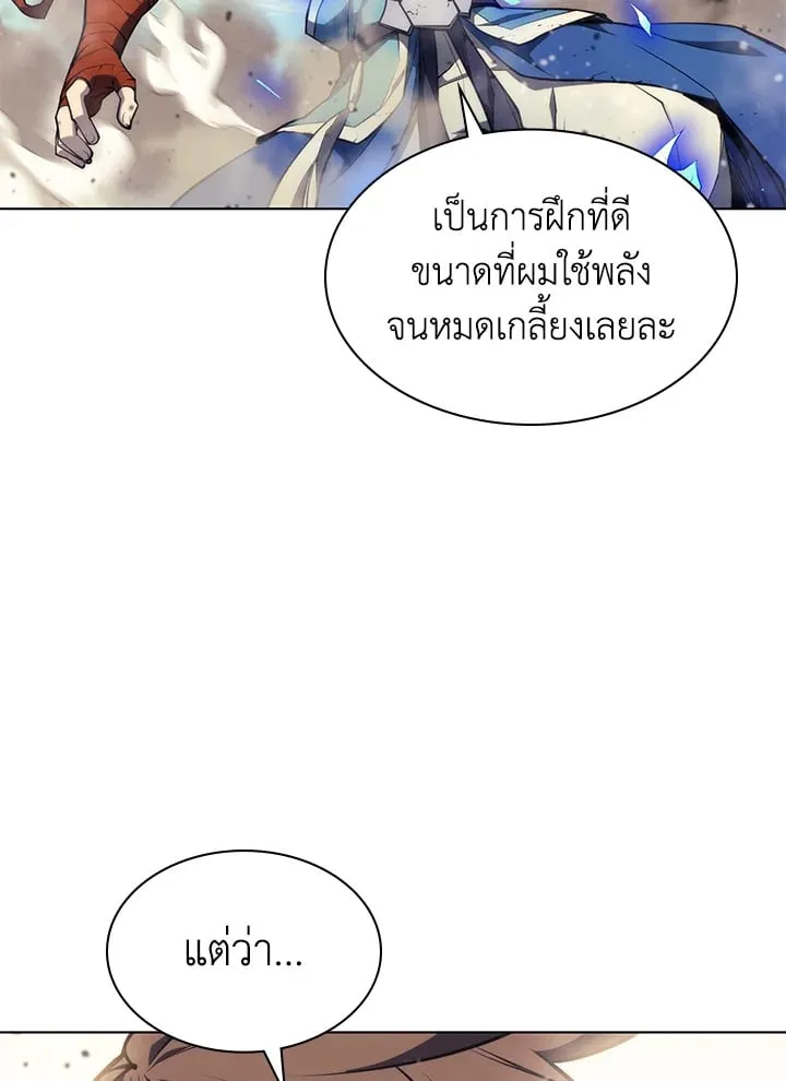 Overgeared ตอนที่ 55 หน้า 90