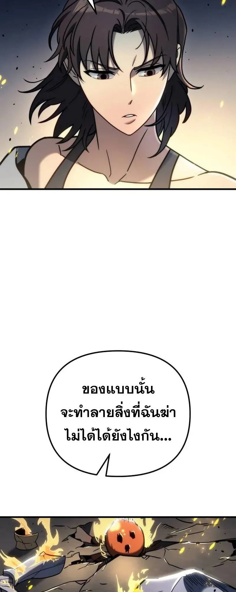 Hiding the logistics center in Apocalypse ตอนที่ 19 หน้า 34