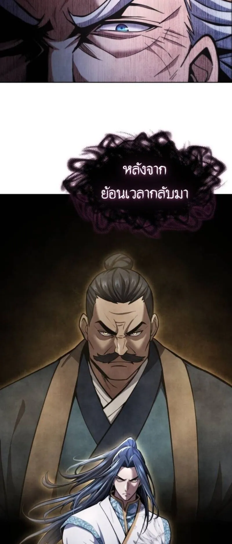 Regression of the Yong Clan Heir ตอนที่ 36 หน้า 7