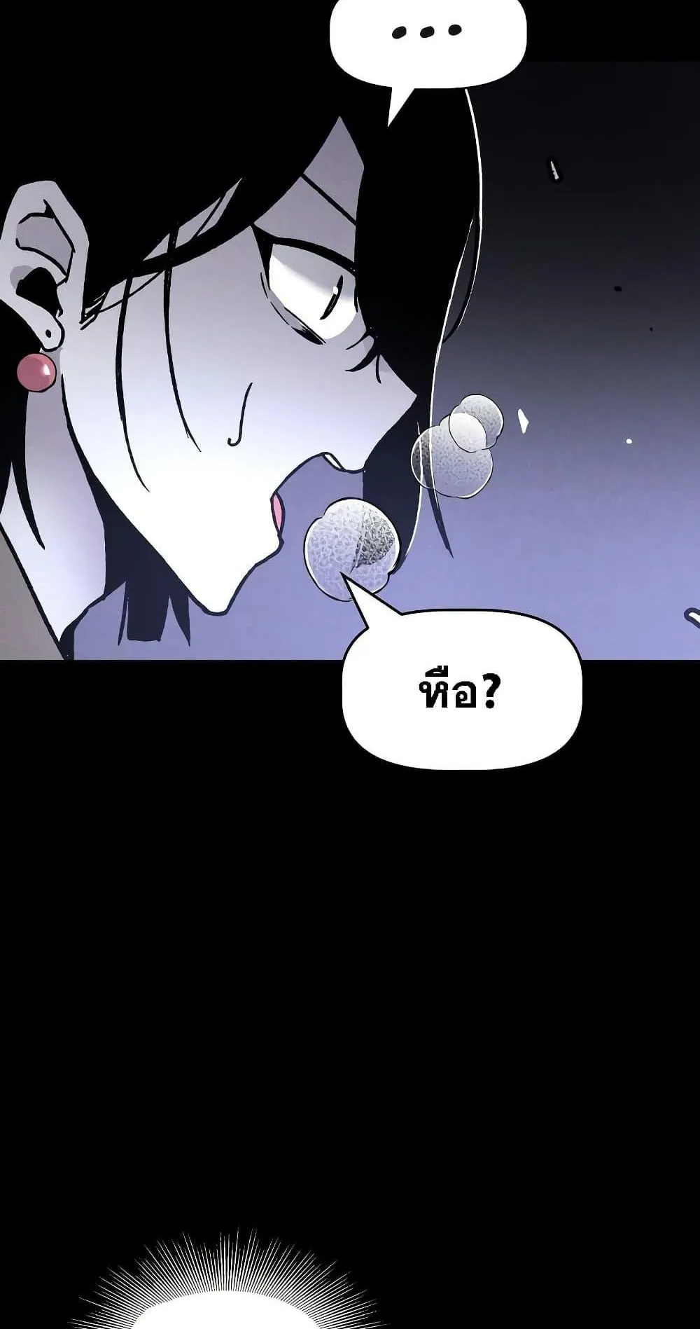 The Murderer ตอนที่ 1 หน้า 111