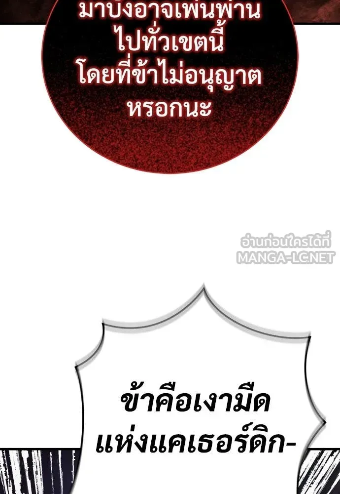 A Rogue Guard in a Medieval Fantasy ตอนที่ 19 หน้า 168