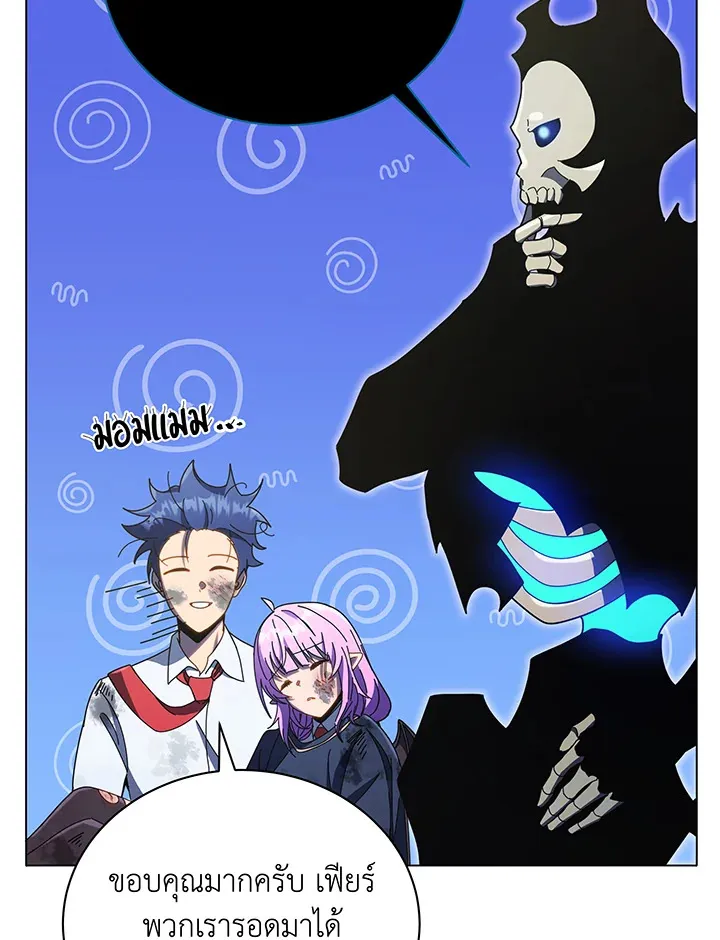 Necromancer Academy’s Genius Summoner Chapter 32 หน้า 26