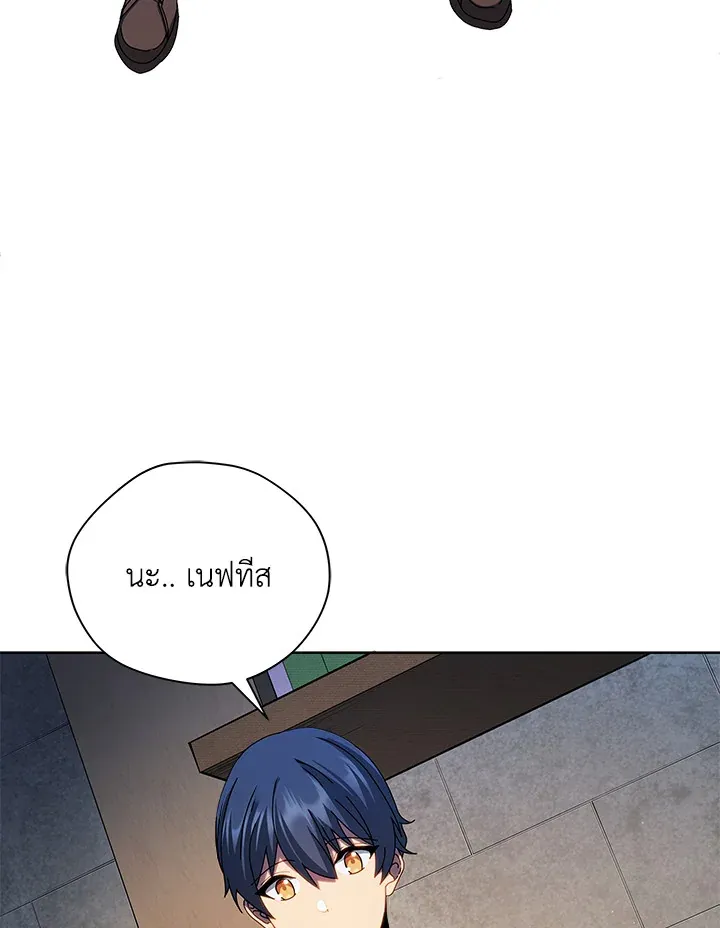 Necromancer Academy’s Genius Summoner Chapter 1 หน้า 121