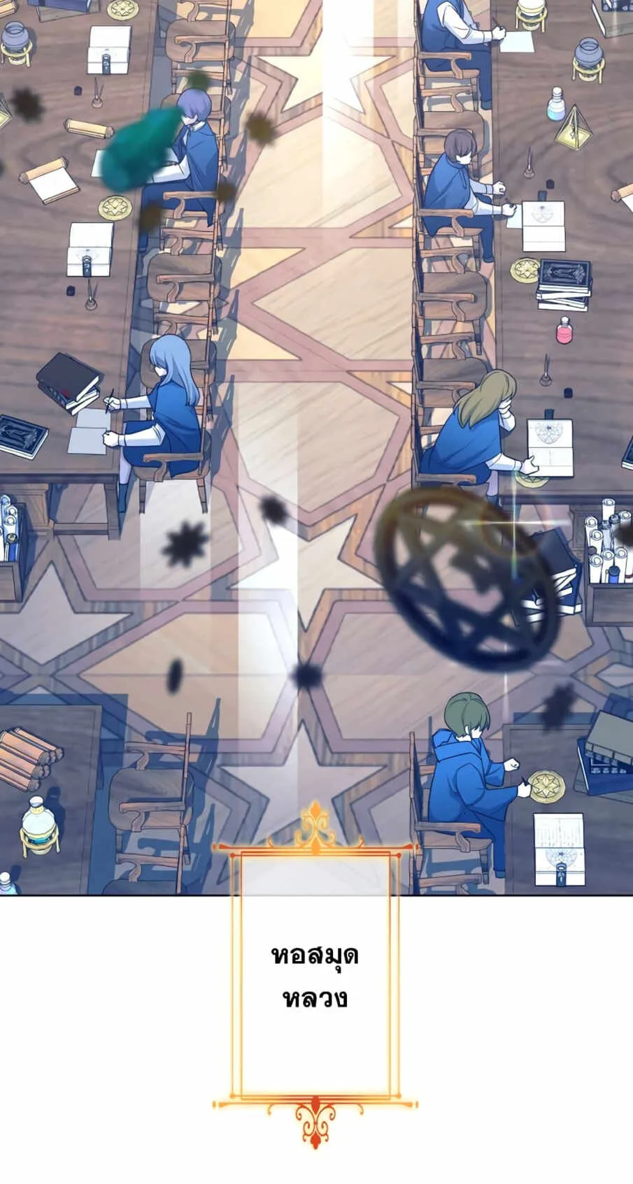 I Quit the Hero’s Party ตอนที่ 3 หน้า 24