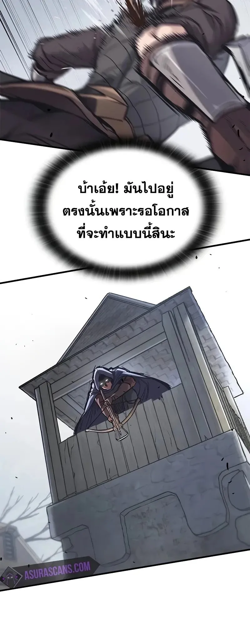 Eternally Regressing Knight ตอนที่ 29 หน้า 34