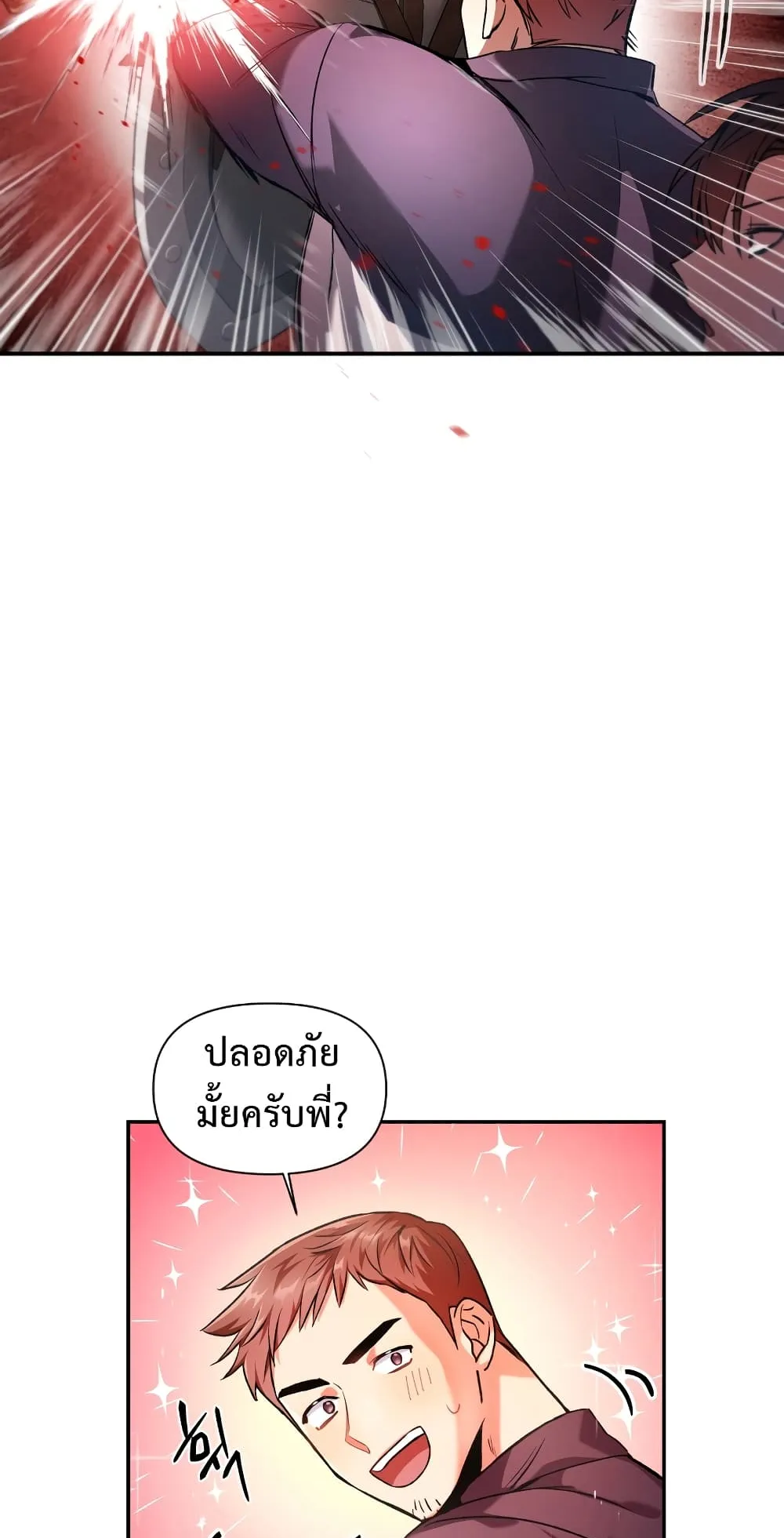 Regressor Instruction Manual ตอนที่ 2 หน้า 25
