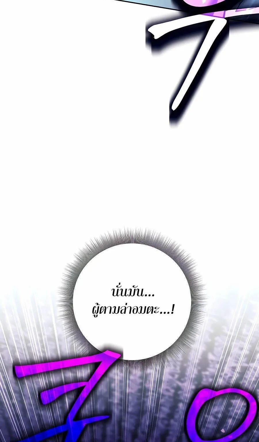 Trash of A Dark Fantasy ตอนที่ 18 หน้า 42