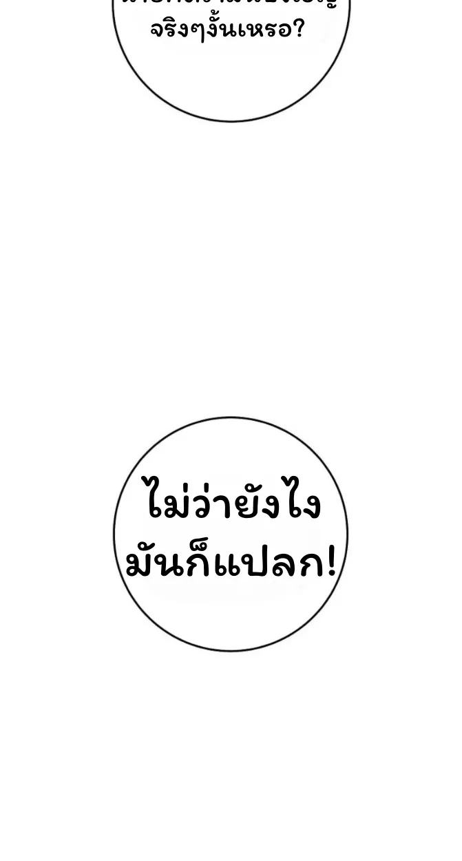 The Top Ranker’s Guide to an Aspiring Writer Life ตอนที่ 12 หน้า 52