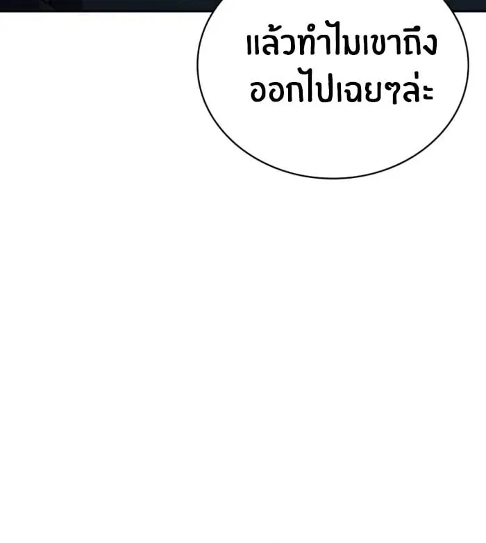 The Genius Prismatic Mage ตอนที่ 4 หน้า 140