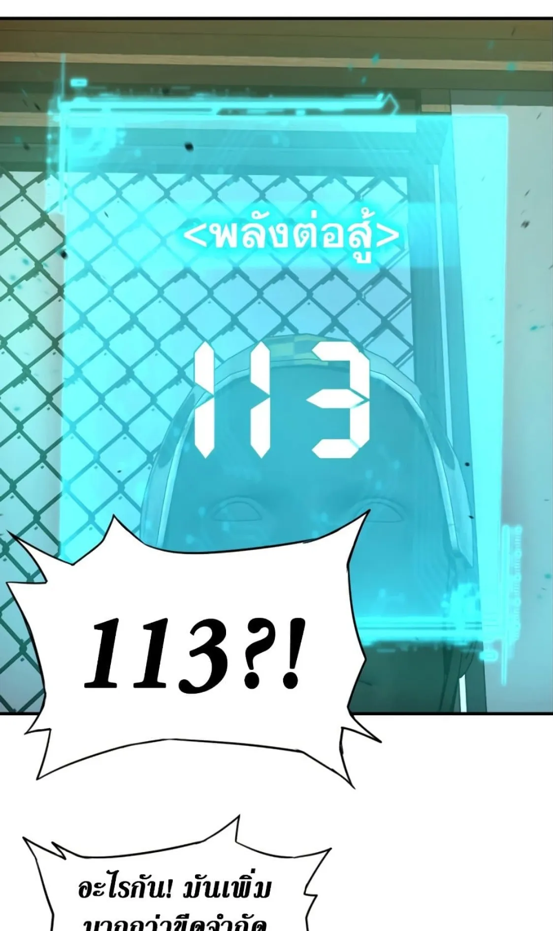 Logging 10000 Years into the Future ตอนที่ 2 หน้า 84